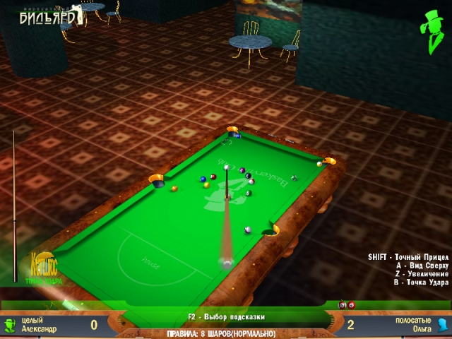 Pool simulator that will amaze its realism Eight, Nine, Snooker and other games. Want to play in the world-famous American Billiards without leaving home? Then this game is for you! Rules of the game, a game table, balls - everything is real! You on